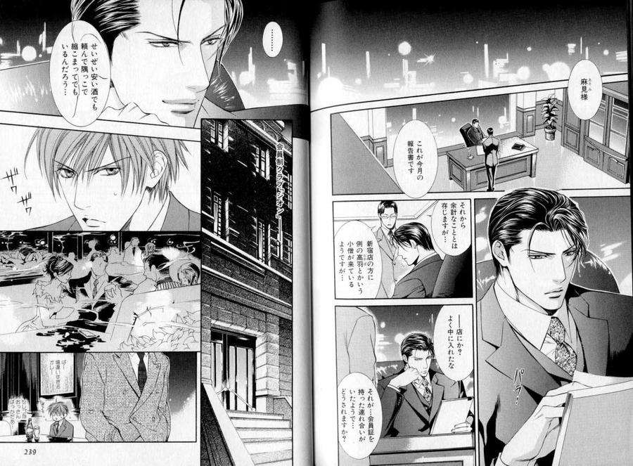 B-Boy-Luv-06-Jp page 5
