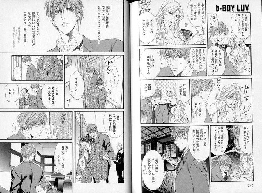B-Boy-Luv-06-Jp page 6