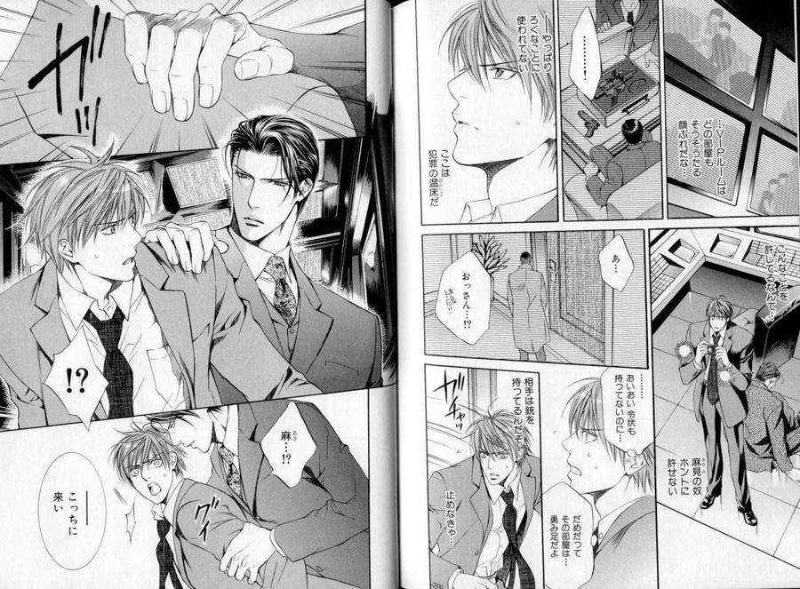 B-Boy-Luv-06-Jp page 7