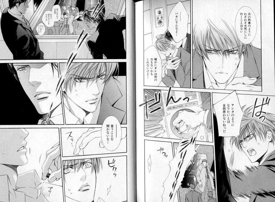 B-Boy-Luv-06-Jp page 9