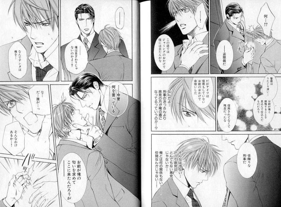 B-Boy-Luv-06-Jp page 10