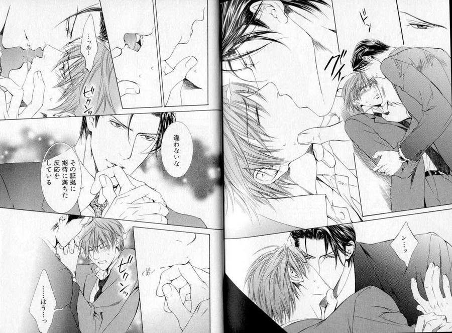 B-Boy-Luv-06-Jp page 11