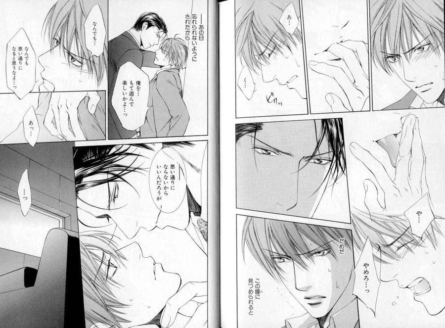 B-Boy-Luv-06-Jp page 12