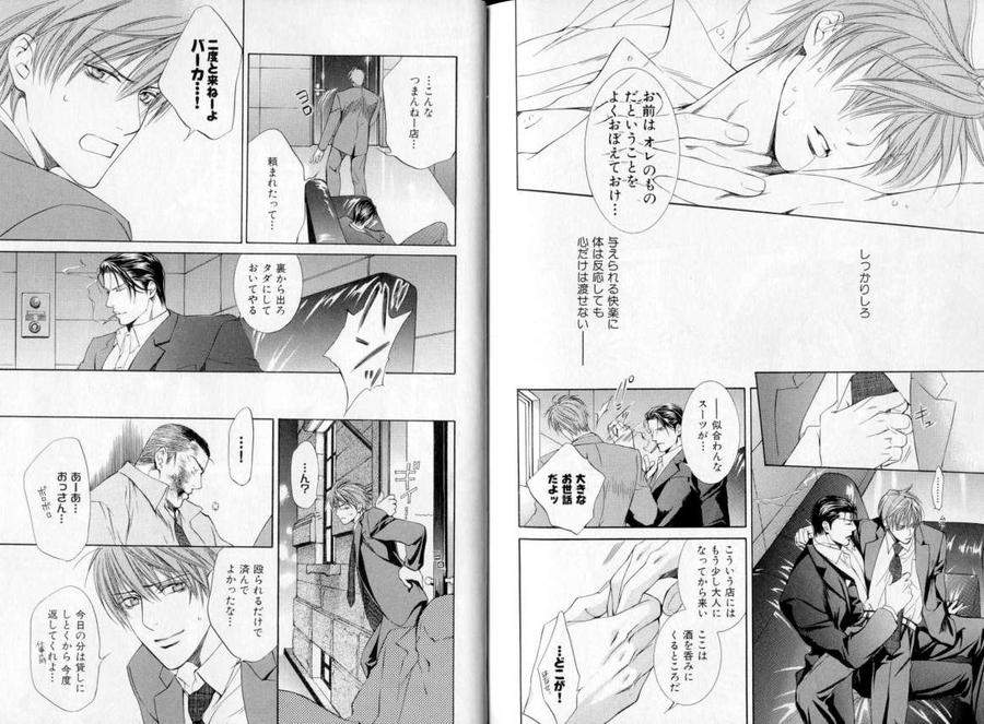B-Boy-Luv-06-Jp page 14