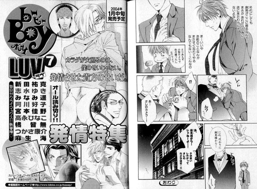 B-Boy-Luv-06-Jp page 15