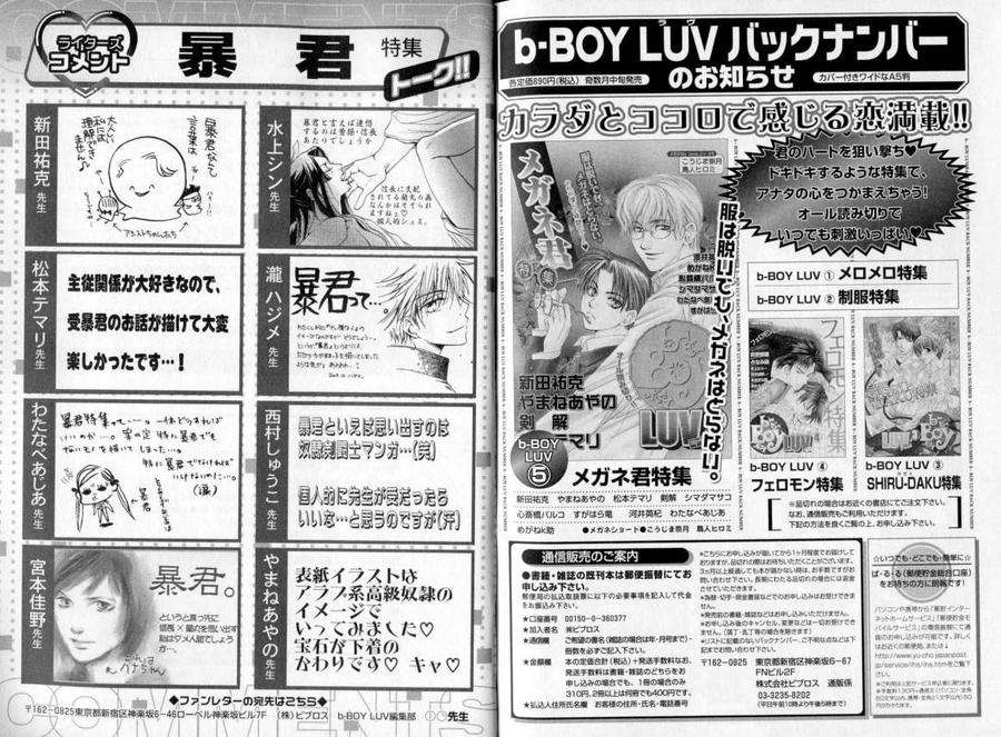 B-Boy-Luv-06-Jp page 16