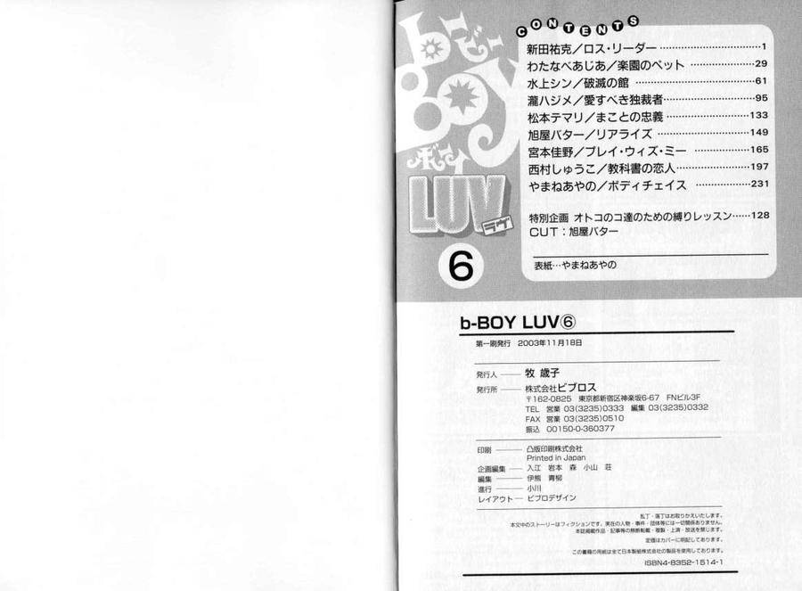 B-Boy-Luv-06-Jp page 17