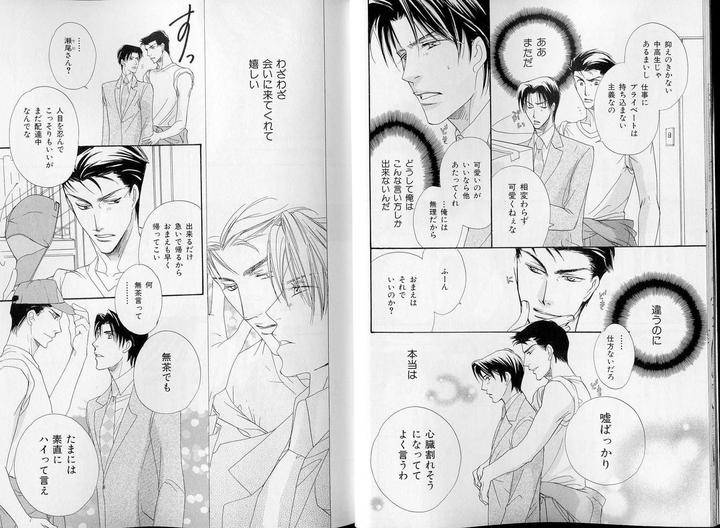 B-Boy-Luv-07-Jp page 11