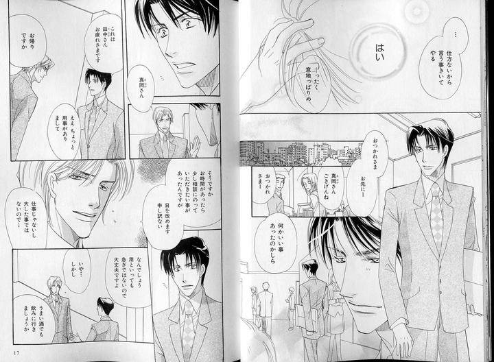 B-Boy-Luv-07-Jp page 12