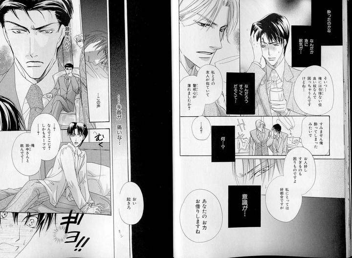 B-Boy-Luv-07-Jp page 14