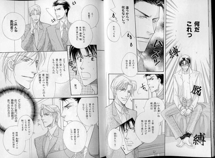 B-Boy-Luv-07-Jp page 15