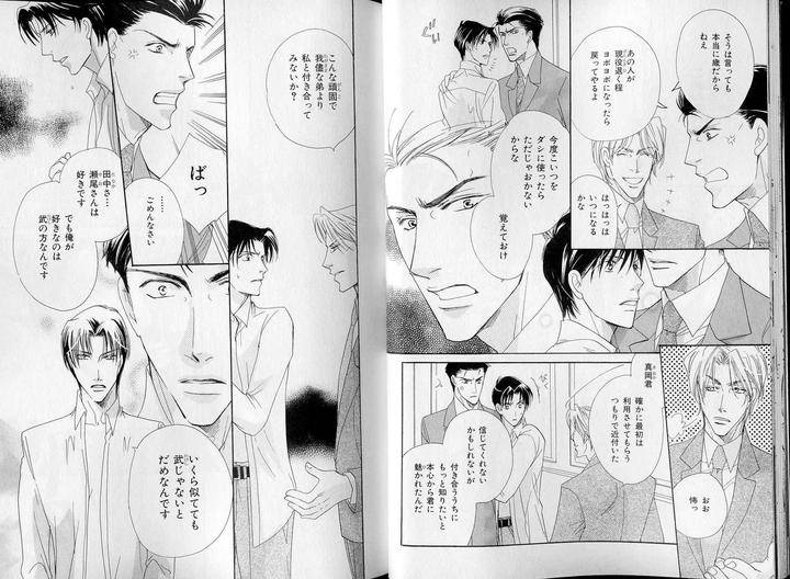B-Boy-Luv-07-Jp page 16