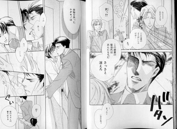B-Boy-Luv-07-Jp page 17