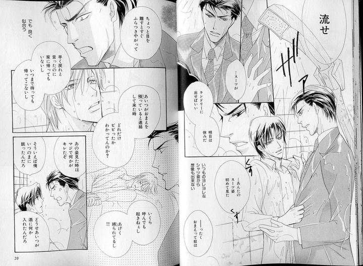 B-Boy-Luv-07-Jp page 18