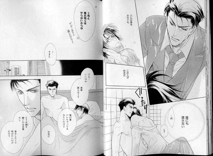 B-Boy-Luv-07-Jp page 21