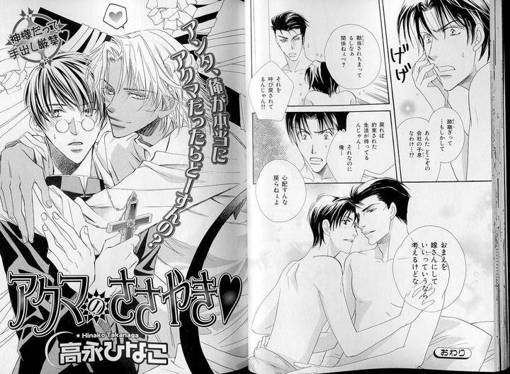 B-Boy-Luv-07-Jp chapter_003 thumbnail