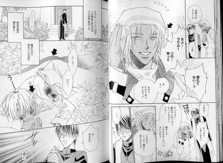 B-Boy-Luv-07-Jp page 3