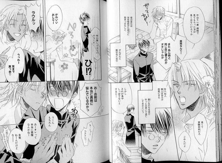 B-Boy-Luv-07-Jp page 5