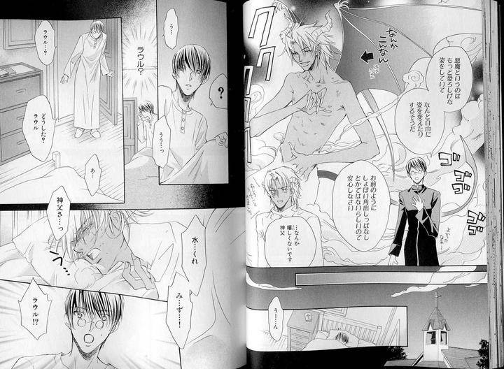 B-Boy-Luv-07-Jp page 7