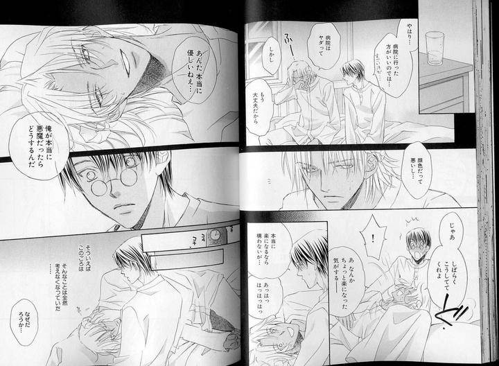 B-Boy-Luv-07-Jp page 8