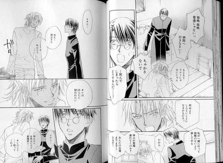 B-Boy-Luv-07-Jp page 10