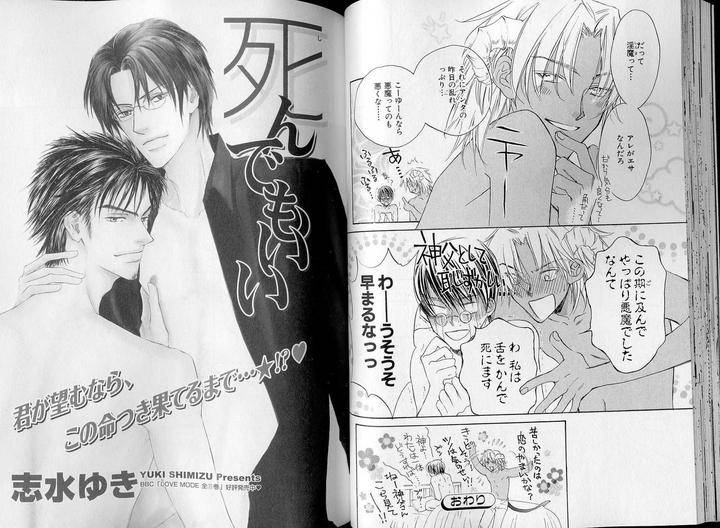 B-Boy-Luv-07-Jp page 17