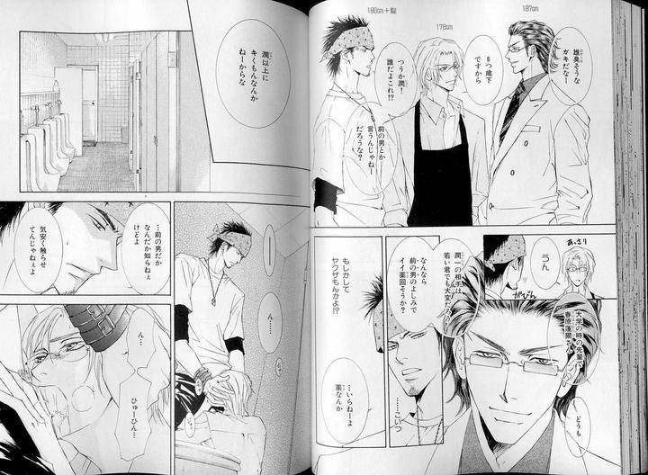 B-Boy-Luv-07-Jp page 5