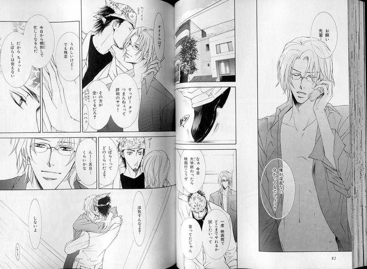 B-Boy-Luv-07-Jp page 8