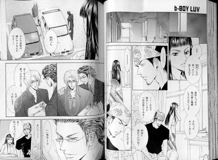 B-Boy-Luv-07-Jp page 9