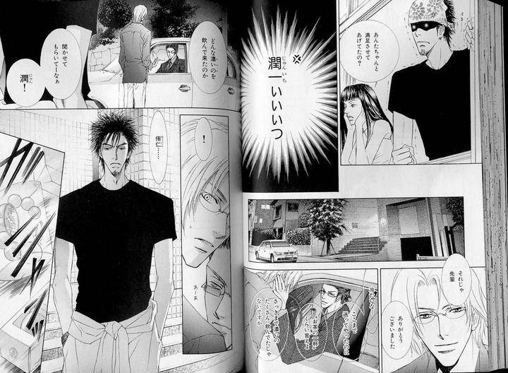 B-Boy-Luv-07-Jp page 10