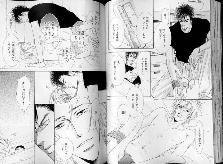B-Boy-Luv-07-Jp page 11