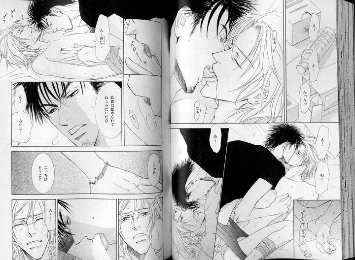 B-Boy-Luv-07-Jp page 12