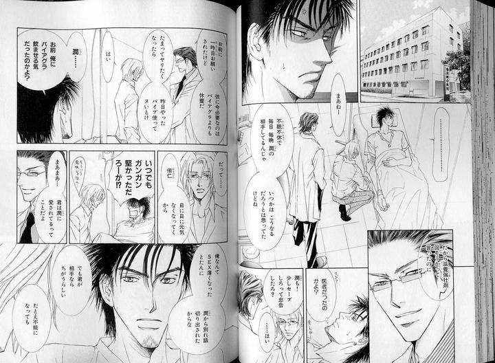 B-Boy-Luv-07-Jp page 16