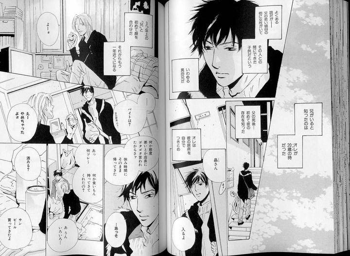 B-Boy-Luv-07-Jp page 2