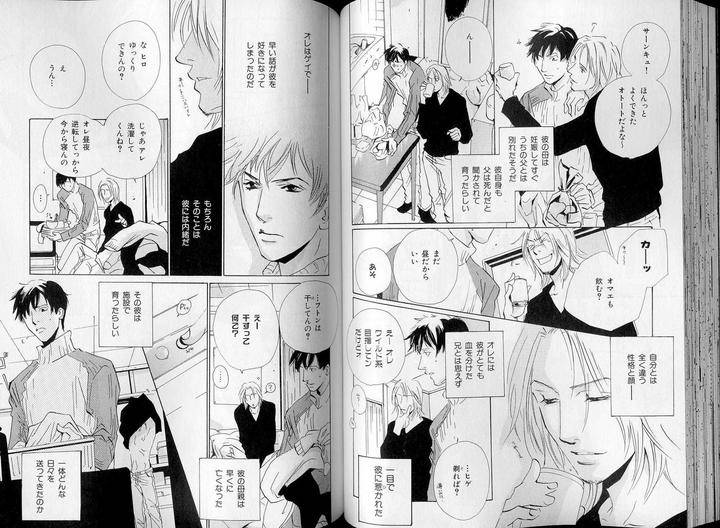 B-Boy-Luv-07-Jp page 3