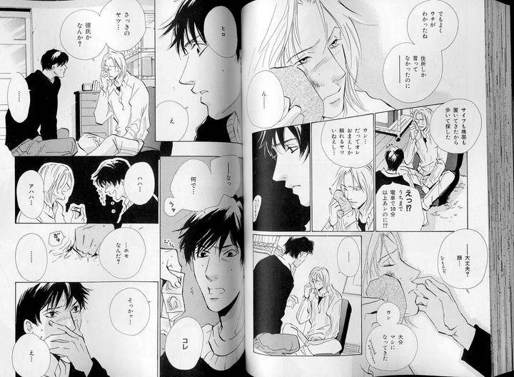 B-Boy-Luv-07-Jp page 8