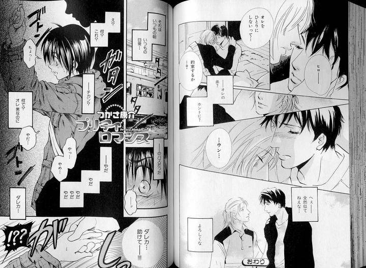 B-Boy-Luv-07-Jp page 17
