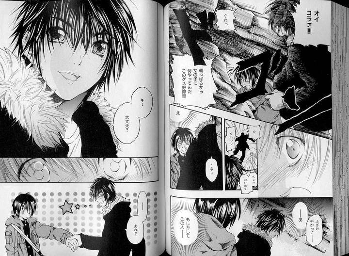 B-Boy-Luv-07-Jp page 18