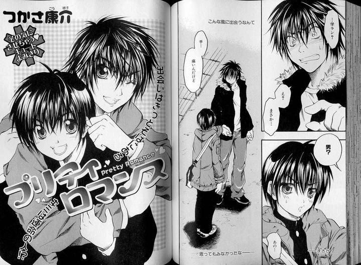 B-Boy-Luv-07-Jp page 19