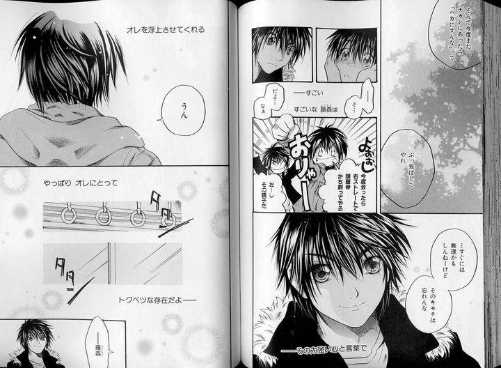 B-Boy-Luv-07-Jp page 24