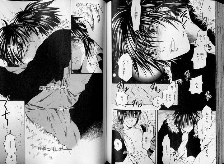 B-Boy-Luv-07-Jp page 29