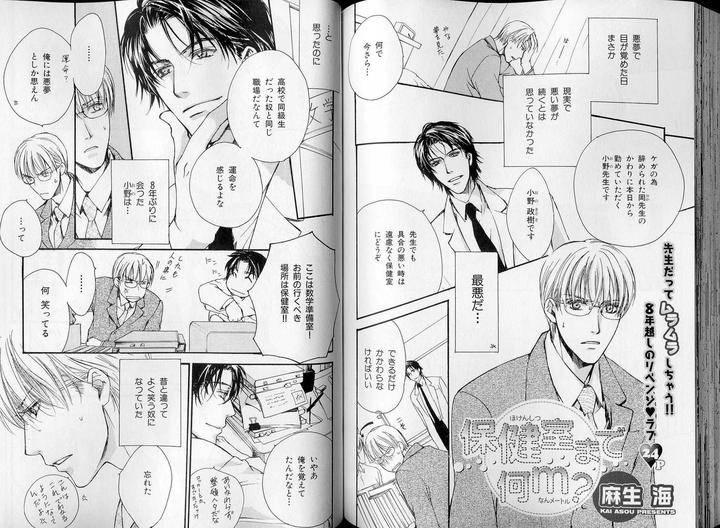 B-Boy-Luv-07-Jp chapter_006 thumbnail