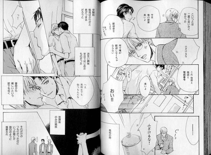 B-Boy-Luv-07-Jp page 2