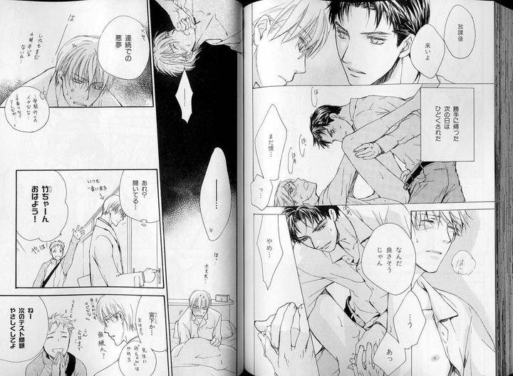 B-Boy-Luv-07-Jp page 3