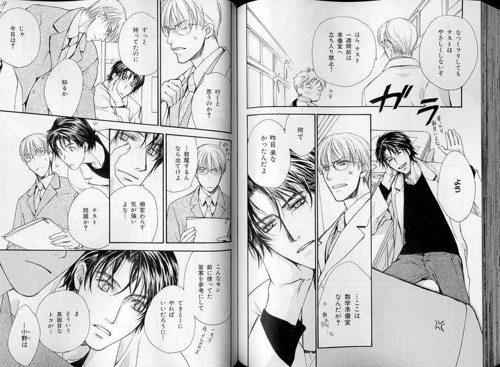 B-Boy-Luv-07-Jp page 4