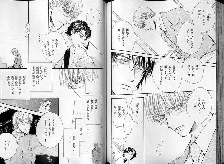 B-Boy-Luv-07-Jp page 5