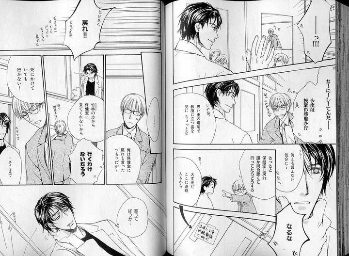 B-Boy-Luv-07-Jp page 6
