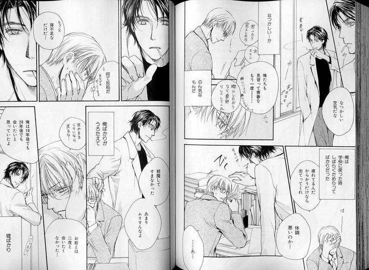 B-Boy-Luv-07-Jp page 7