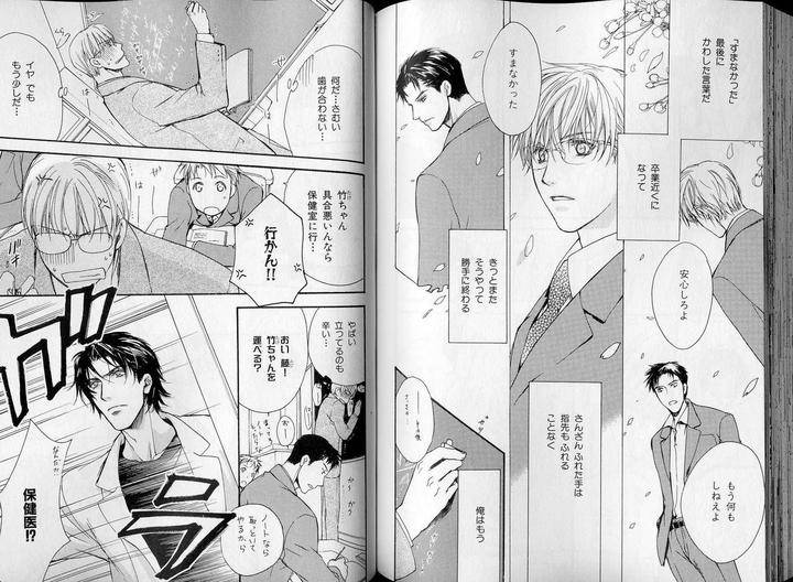 B-Boy-Luv-07-Jp page 8
