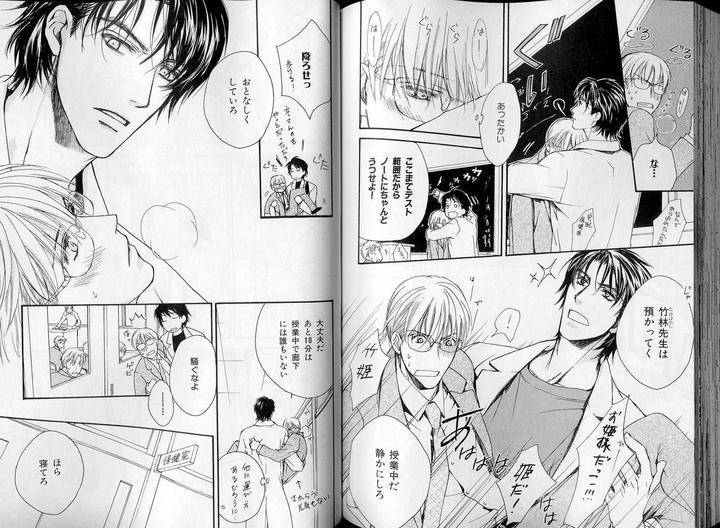 B-Boy-Luv-07-Jp page 9